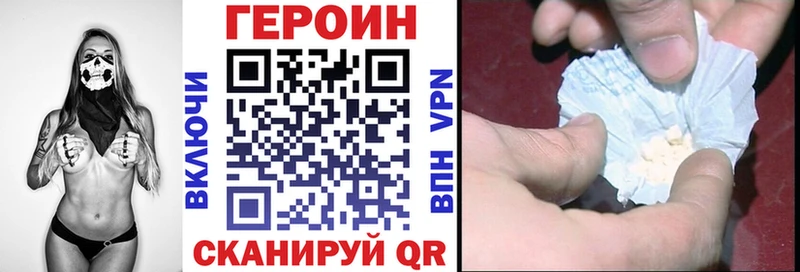 ГЕРОИН Heroin  Ветлуга 