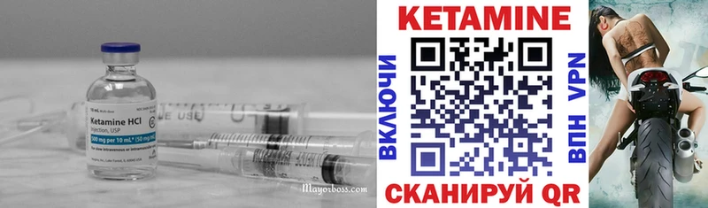 купить наркотики цена  Ветлуга  Кетамин VHQ 