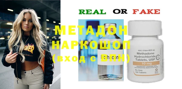 метадон Горнозаводск