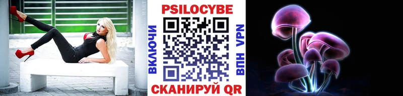 Псилоцибиновые грибы Magic Shrooms  Ветлуга 
